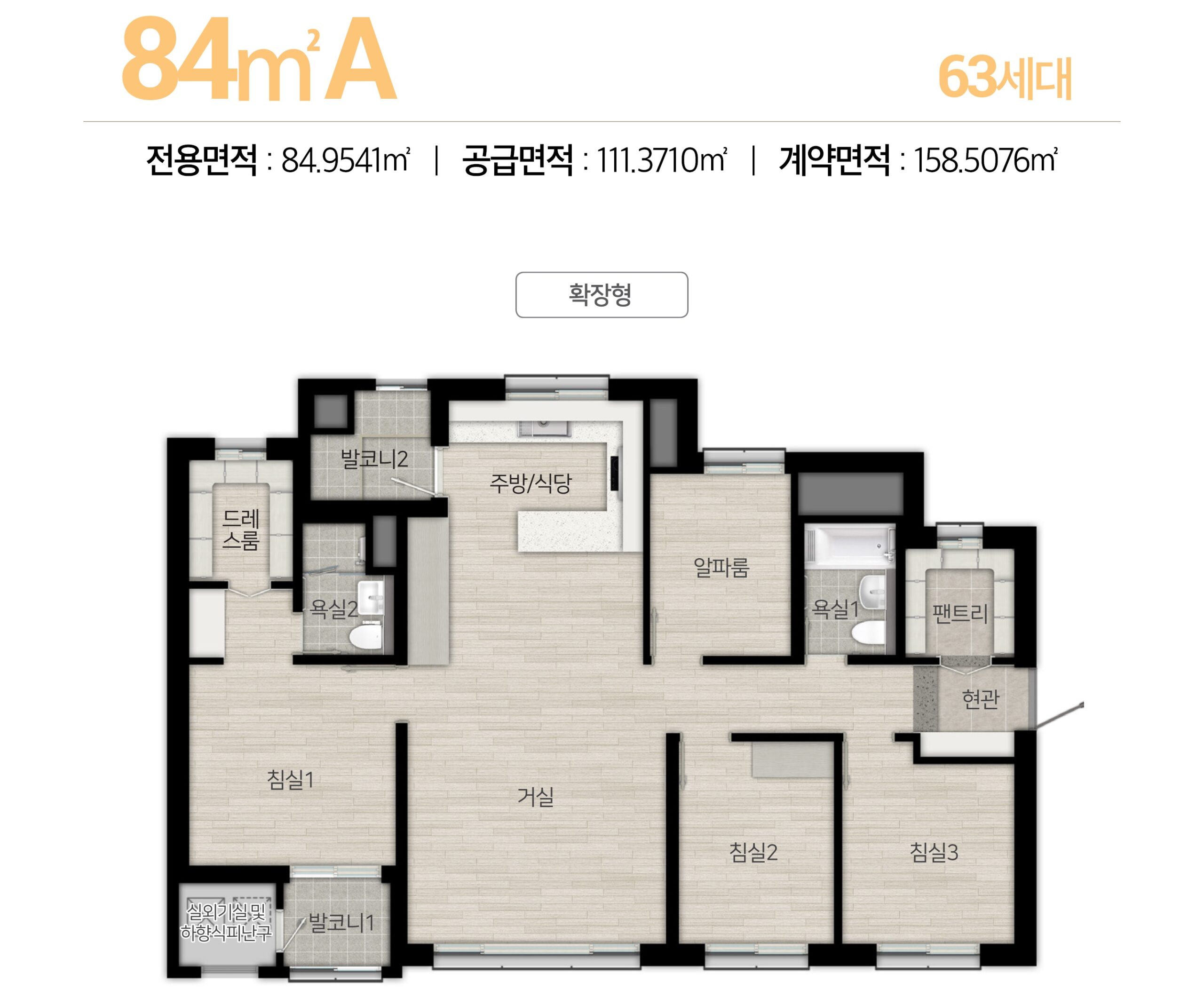 힐스테이트수원파크포레-84a타입