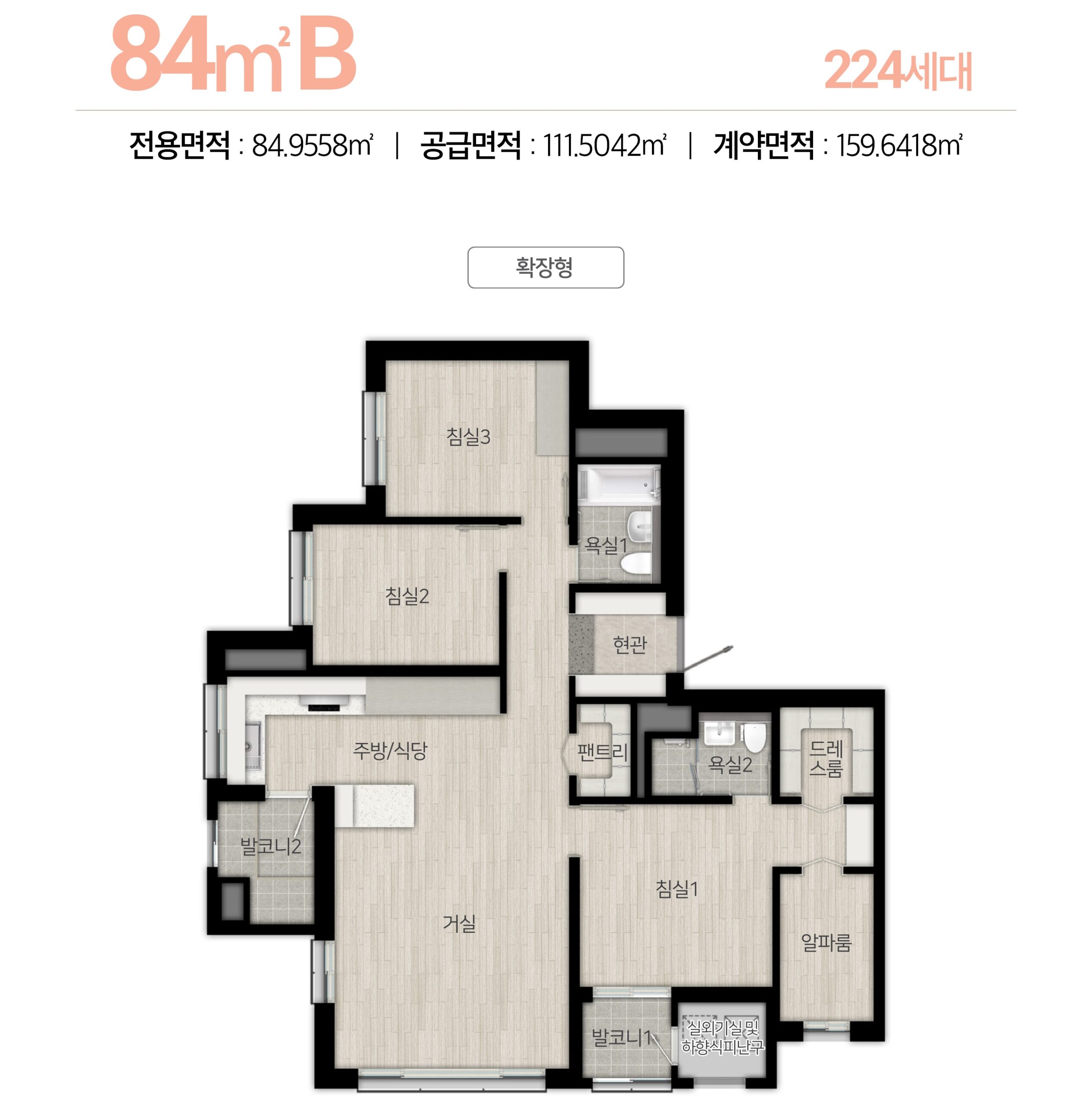 힐스테이트수원파크포레-84b타입