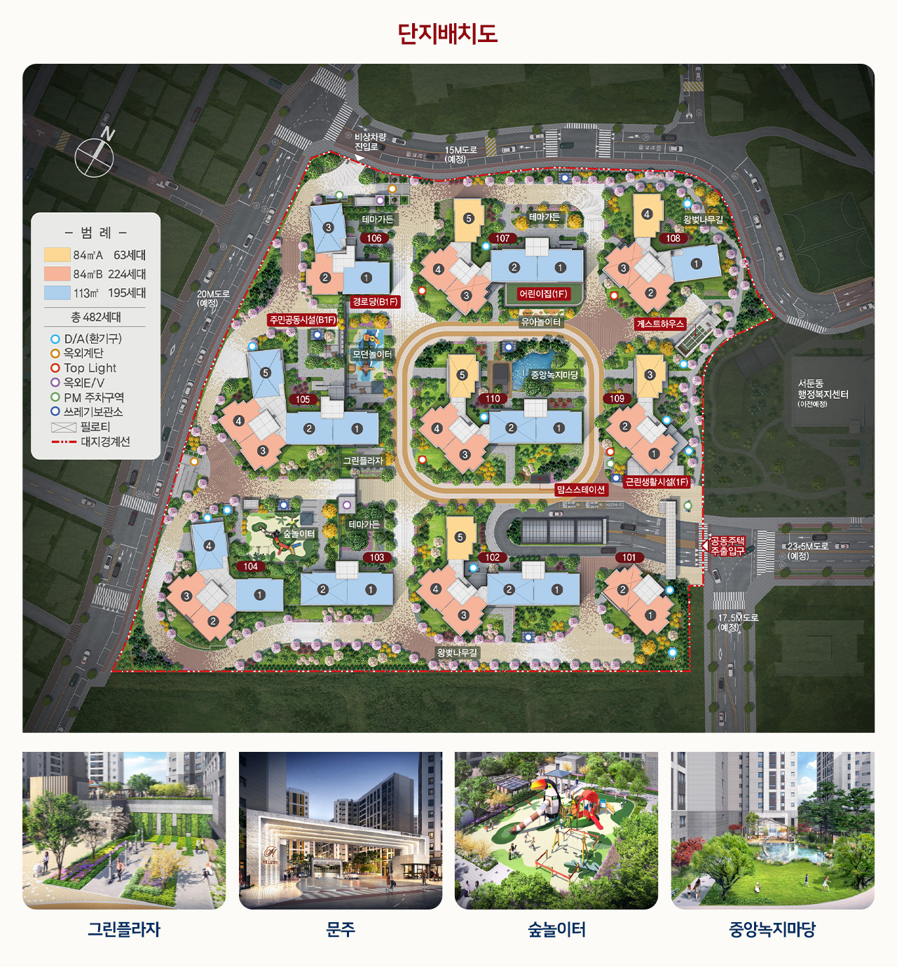 힐스테이트수원파크포레-단지배치도